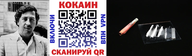 Купить  Усть-Катав  COCAIN Колумбийский 